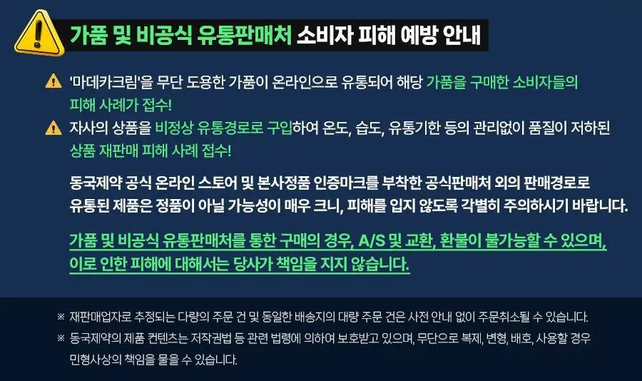 [진정/흔적] 센텔리안24 마데카 크림 타임 리버스 50ml 상세페이지 41